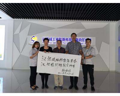 國(guó)務(wù)院原參事、國(guó)家能源局原局長(zhǎng)徐錠明蒞臨考察指導(dǎo)