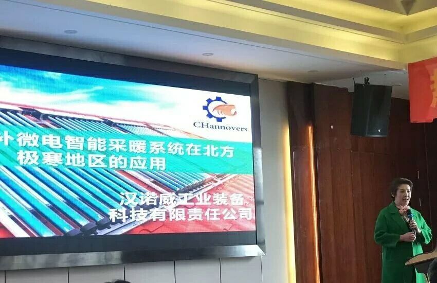 漢諾威清潔能源