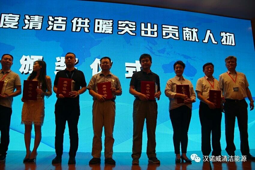 漢諾威清潔能源