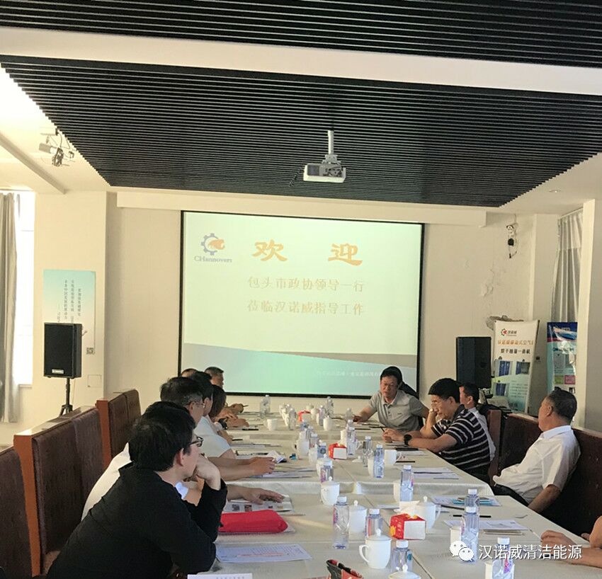 漢諾威清潔能源