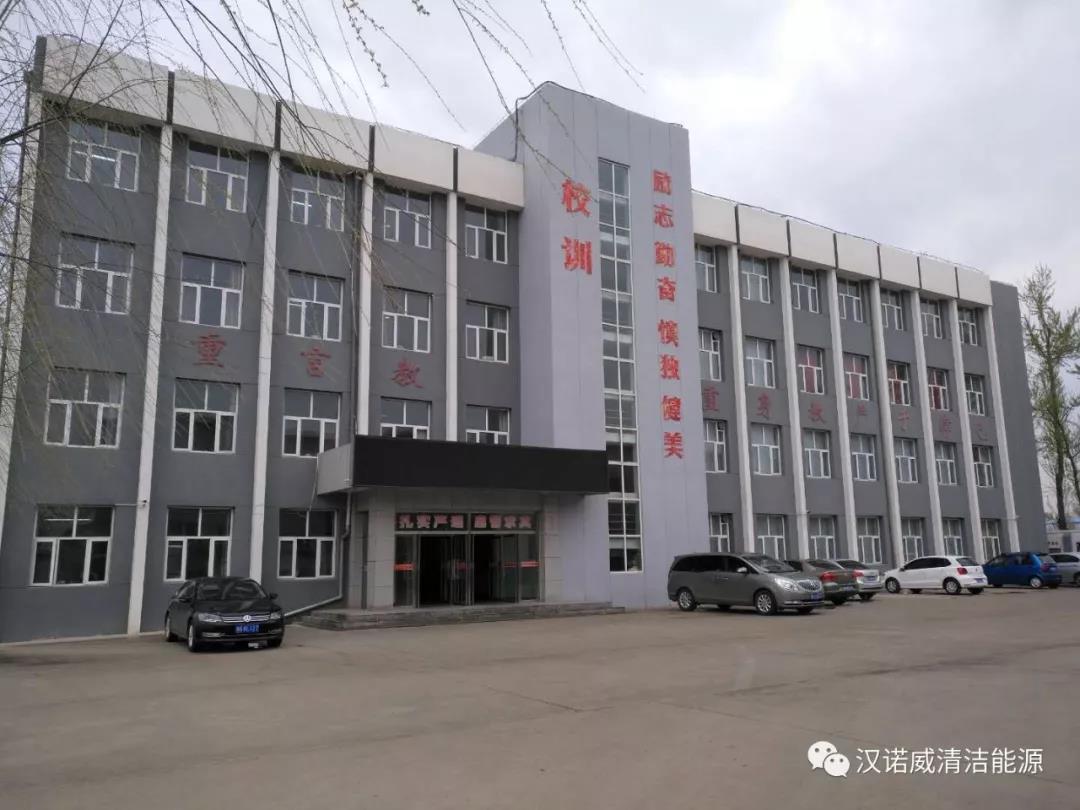 漢諾威清潔能源