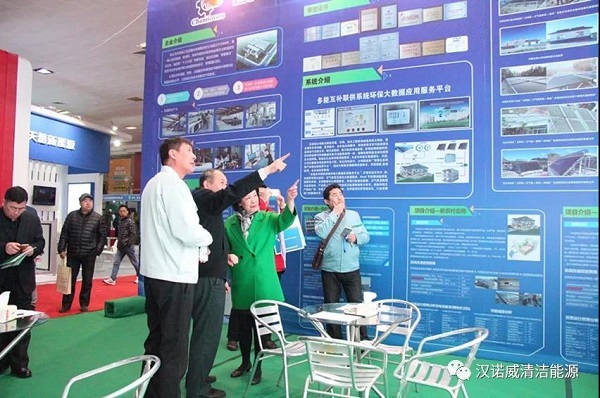 漢諾威清潔能源