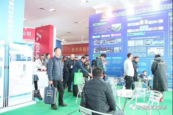 漢諾威清潔能源