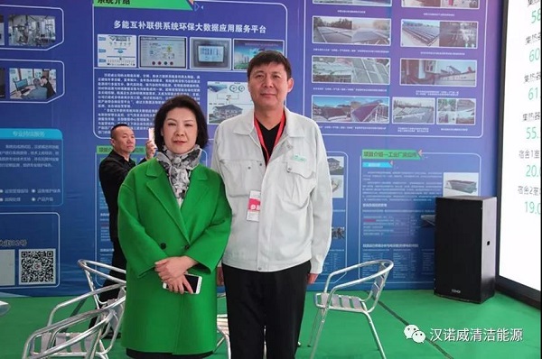 漢諾威清潔能源