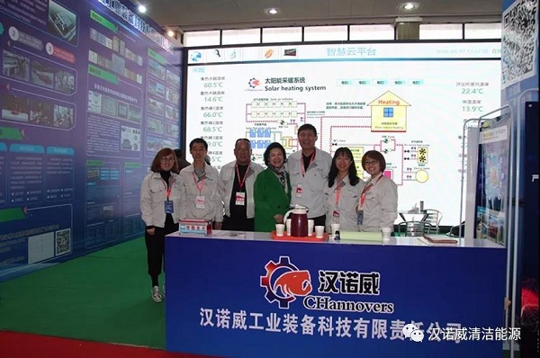 漢諾威清潔能源