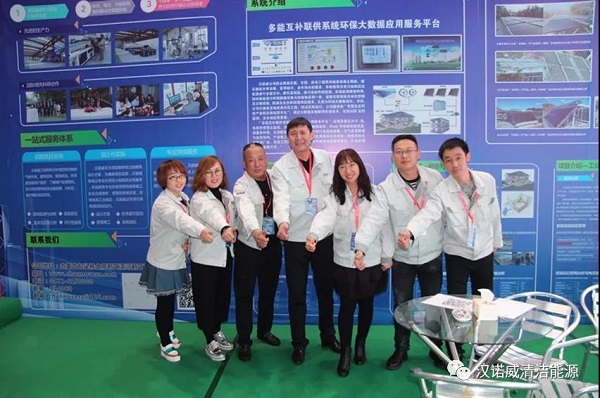 漢諾威清潔能源