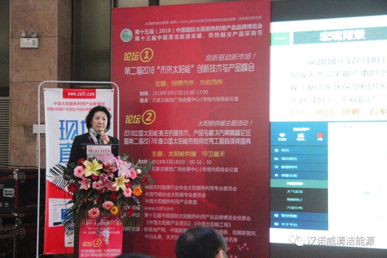 漢諾威清潔能源