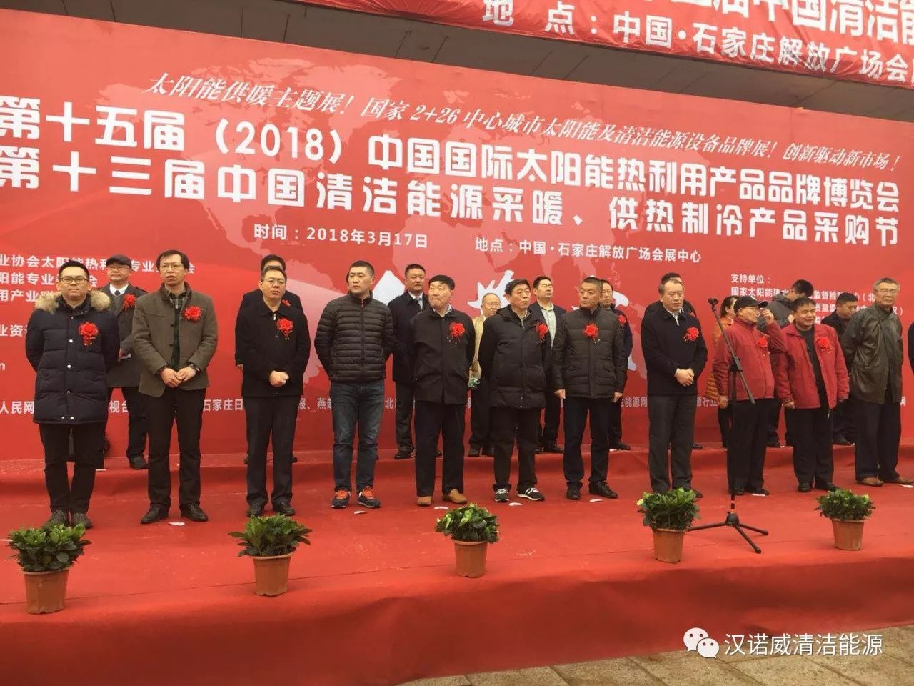 漢諾威清潔能源