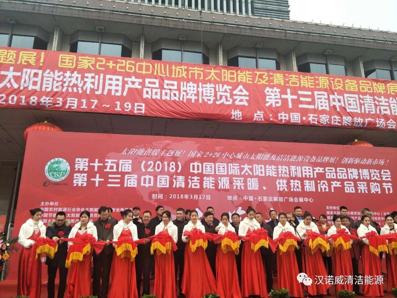 漢諾威清潔能源