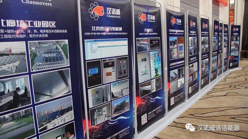 漢諾威清潔能源