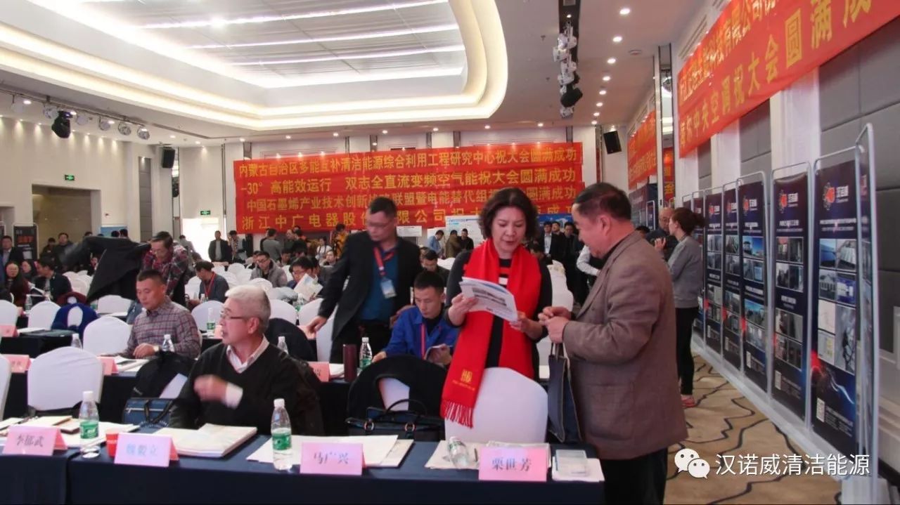 漢諾威清潔能源