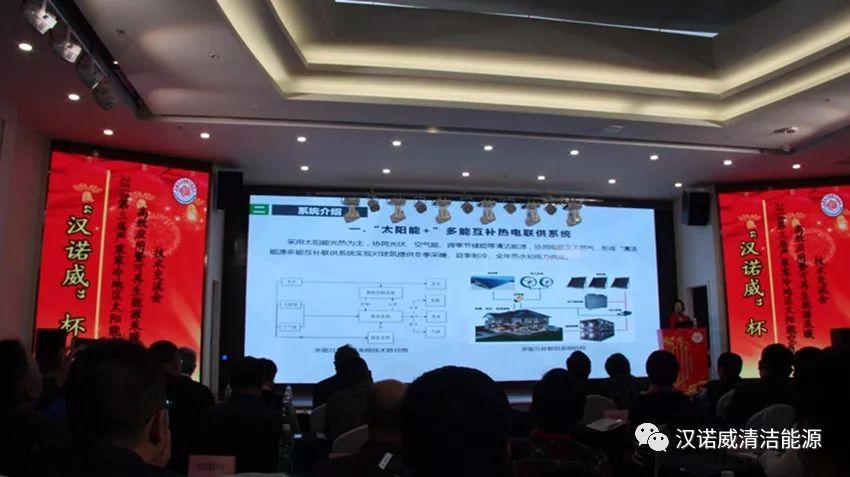 漢諾威清潔能源