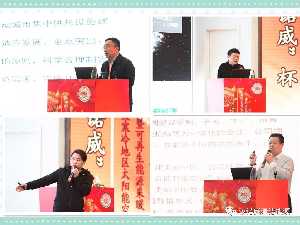 漢諾威清潔能源