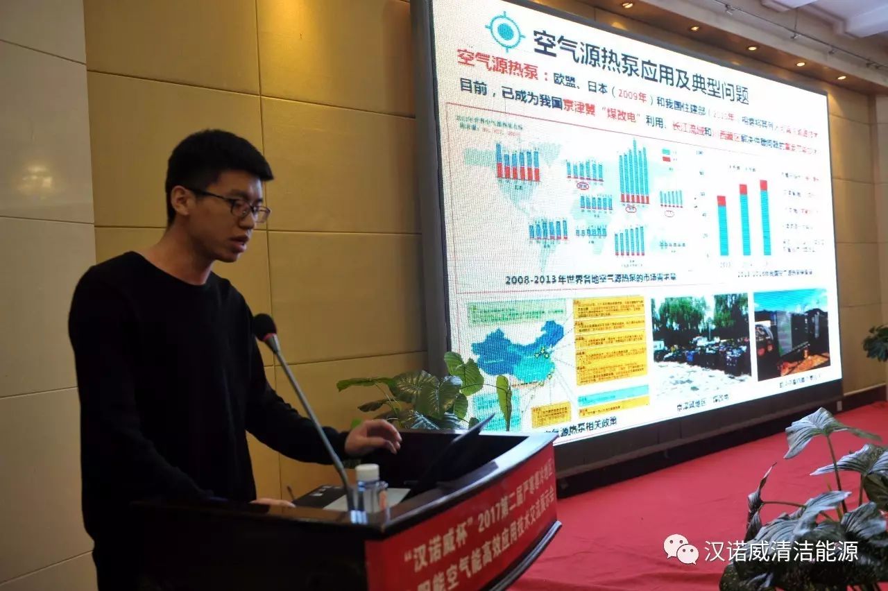 漢諾威清潔能源