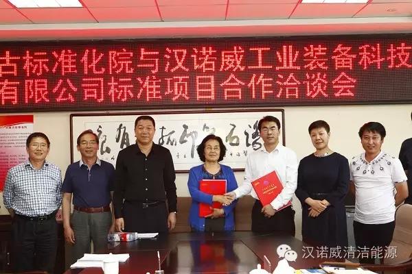 漢諾威清潔能源